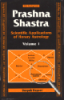 PRASHNA SHASTRA (HORARY ASTROLOGY) VOL-1&2 SET
