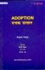 ADOPTION